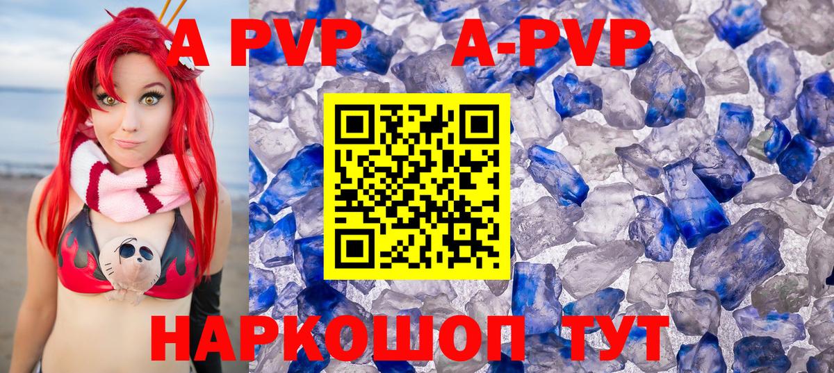 Alpha-PVP мука Мыски