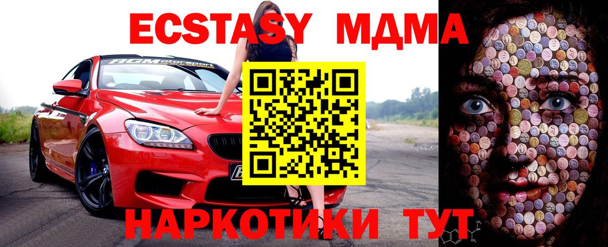 ЭКСТАЗИ Дубай  купить   Мыски  Вход с VPN 