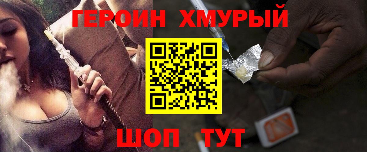 Мыски  ГЕРОИН афганец  Вход с VPN 