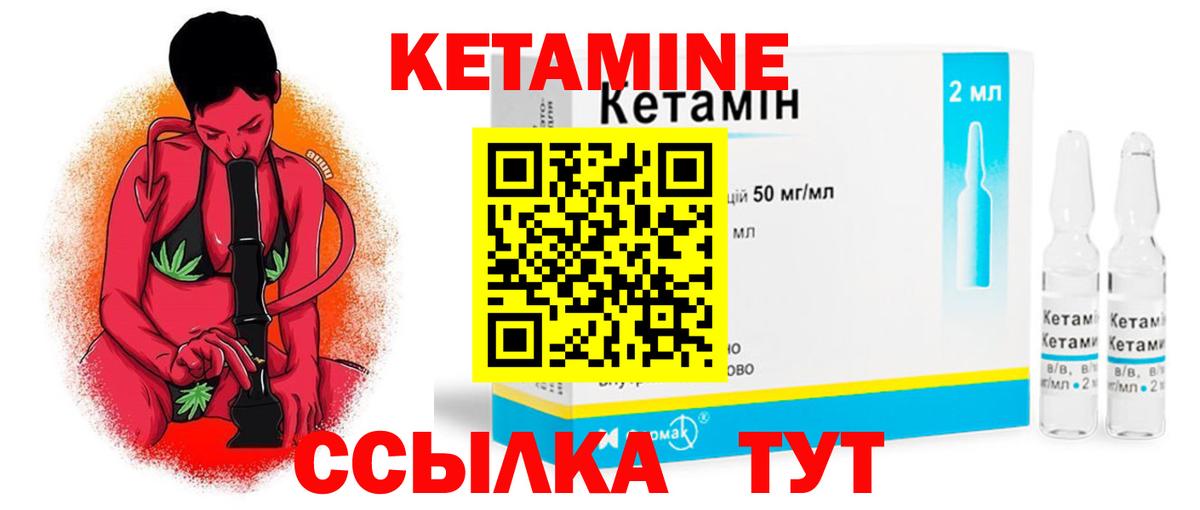КЕТАМИН ketamine  Вход с VPN  Мыски  Кетамин VHQ 