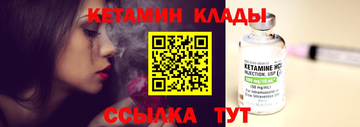 КЕТАМИН VHQ Мыски