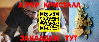 мяу мяу кристалл Гусев