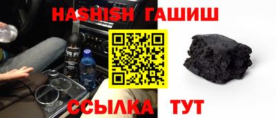 бошки Гусиноозёрск