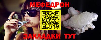 мяу мяу кристалл Гусев