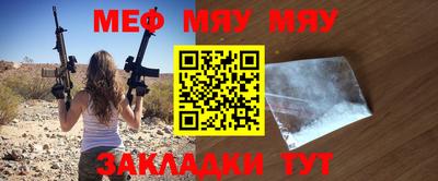 мяу мяу кристалл Гусев