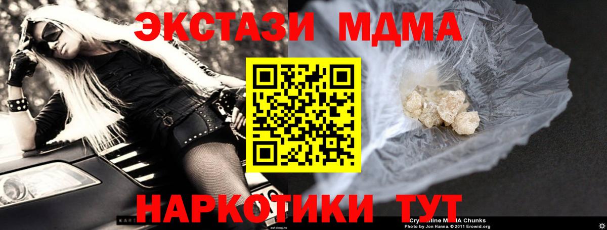 Мыски  МДМА Molly  MDMA  Вход с VPN 