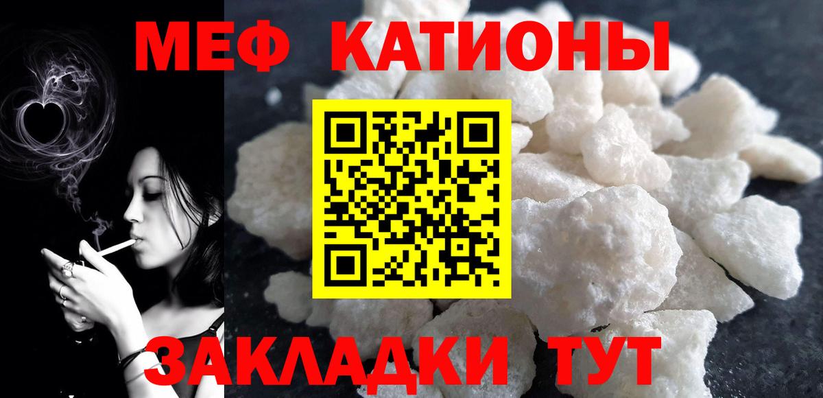 Меф кристаллы Мыски