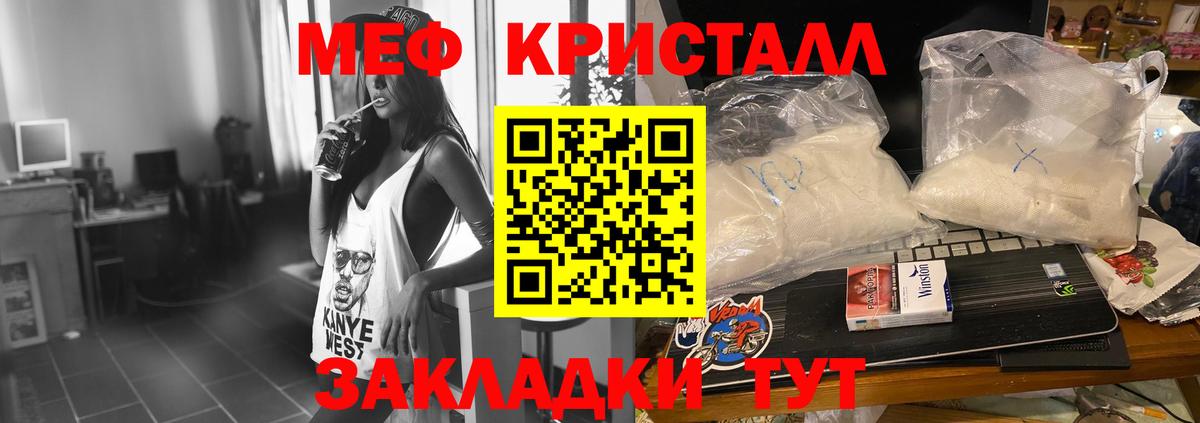 МЯУ-МЯУ  Мефедрон мука  Вход с VPN  KRAKEN ссылка  Мыски  МЕФ мука 