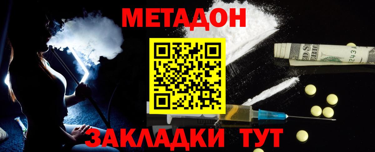 Метадон мёд  МЕТАДОН белоснежный  Вход с VPN  Мыски 