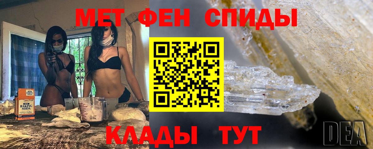 Первитин Декстрометамфетамин 99.9% Мыски