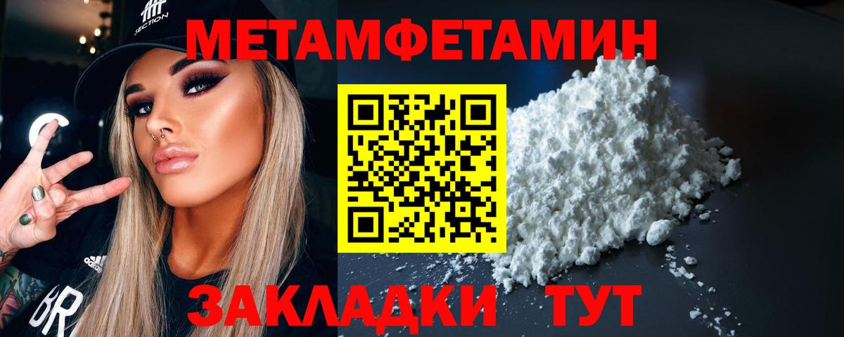 Метамфетамин кристалл  Метамфетамин кристалл  Вход с VPN  Мыски 