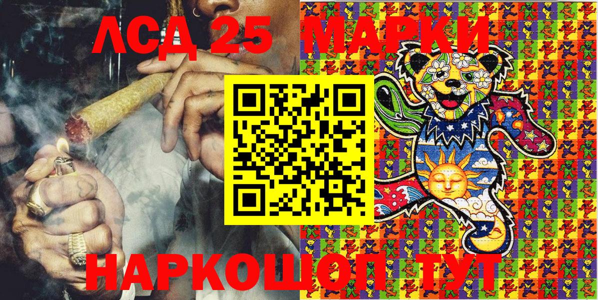 Марки 25I-NBOMe 1,5мг  Вход с VPN  Марки N-bome  Мыски 