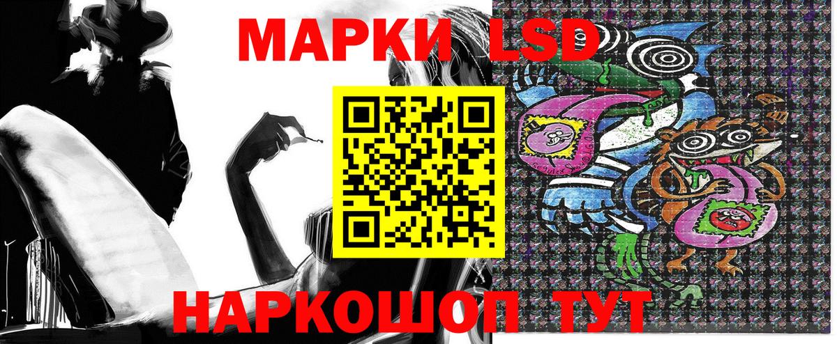Наркотические марки 1,5мг Мыски